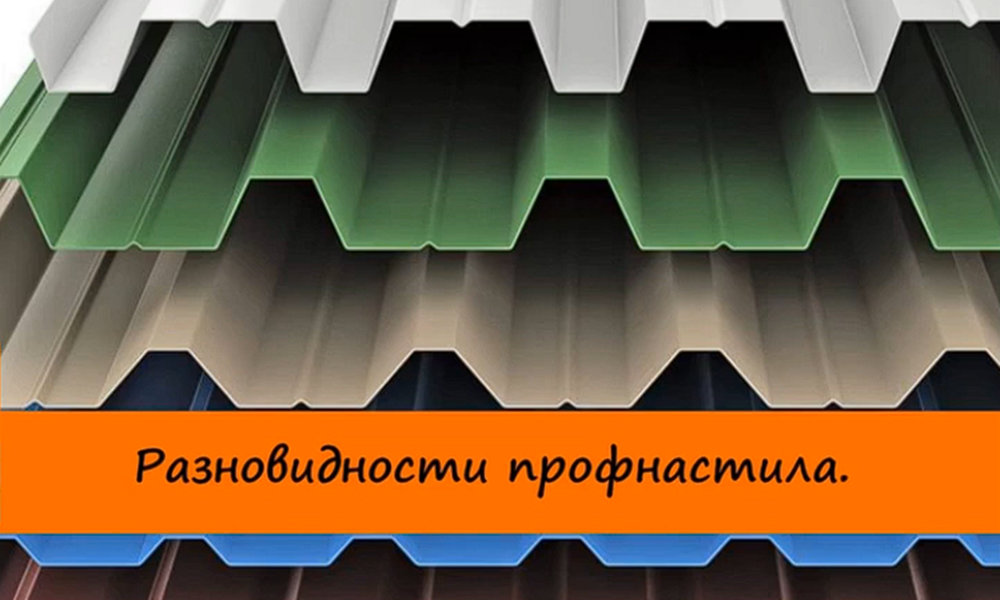 профлист цветной для забора в Курске
